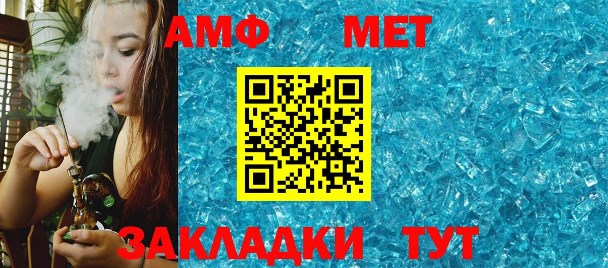 Лобня  Amphetamine VHQ  Вход с VPN 