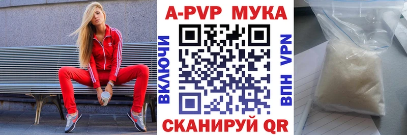 Alfa_PVP кристаллы  Лобня 