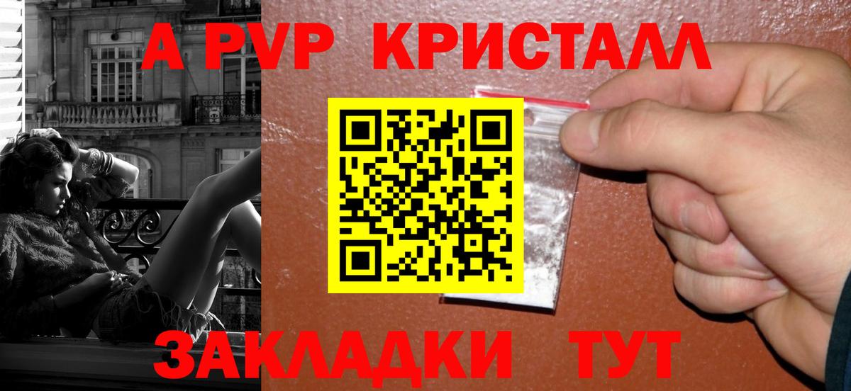 Лобня  Alpha PVP мука  А ПВП Crystall  А ПВП крисы CK  Вход с VPN 