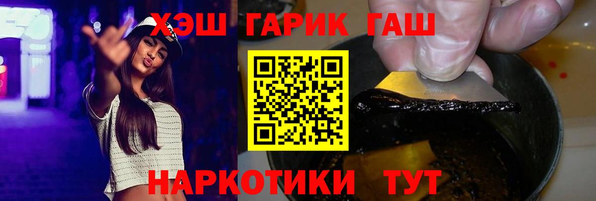 Лобня  ГАШ  Вход с VPN  ГАШ Premium  Гашиш hashish 