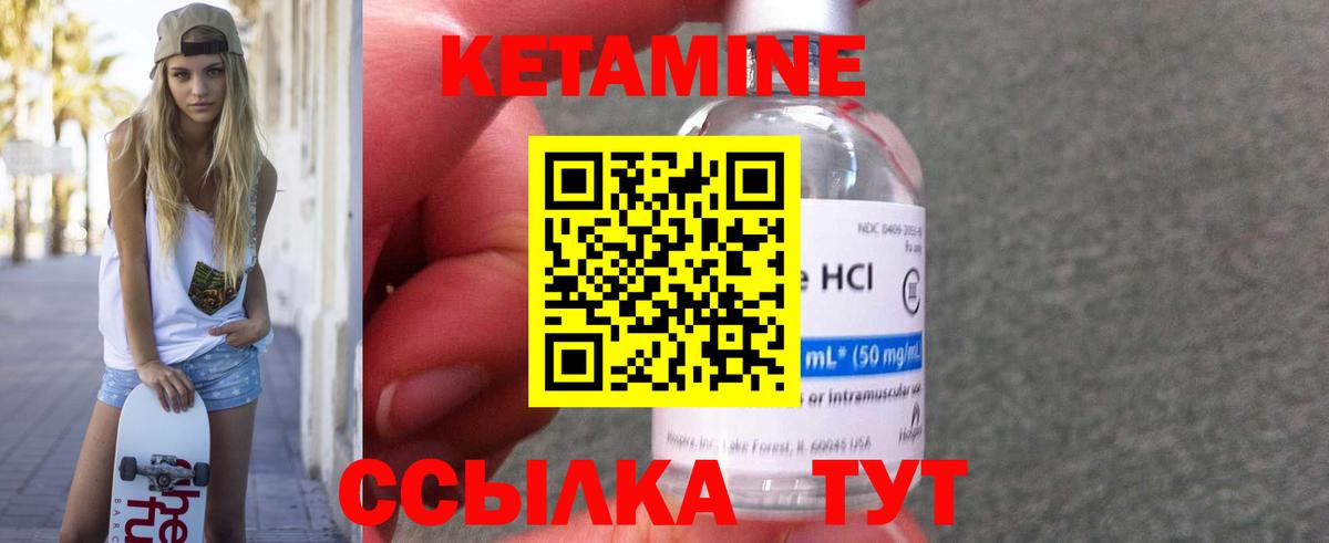 Кетамин ketamine Лобня