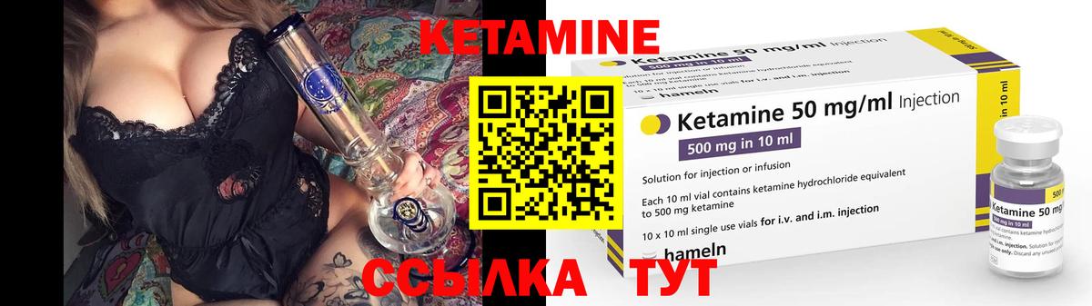 КЕТАМИН ketamine  даркнет наркотические препараты  Лобня  Вход с VPN 