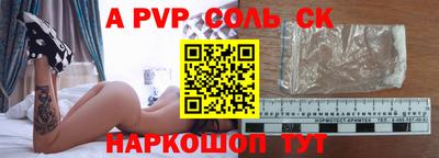 mdpv Шебекино