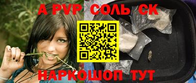 молекула духа Шахты