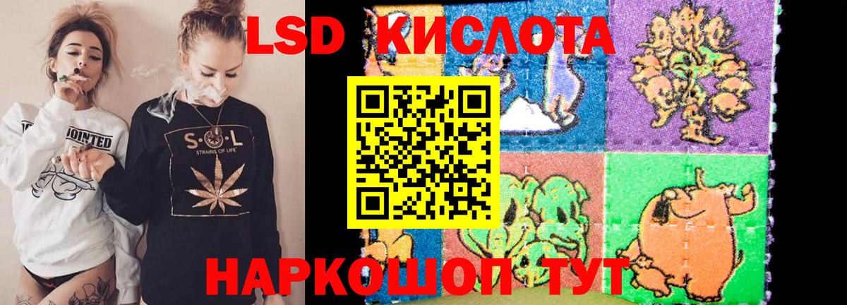 ЛСД экстази ecstasy  Лсд 25 экстази  Лобня  Вход с VPN  ЛСД экстази кислота 