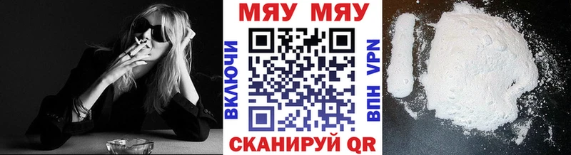 магазин  наркотиков  Лобня  МЯУ-МЯУ 4 MMC 