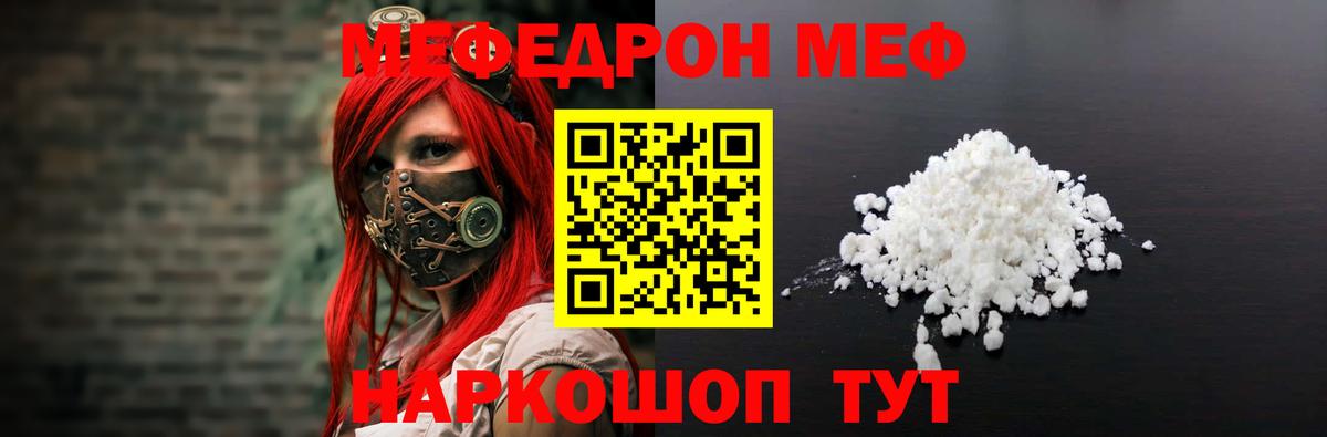 МЕФ  Лобня