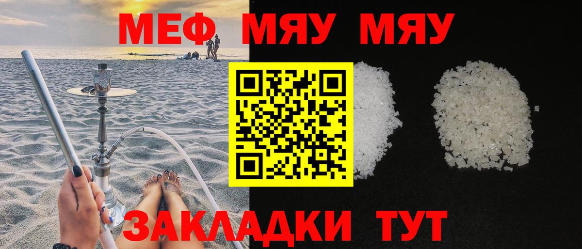 Меф  Меф мяу мяу  МЕФ  Вход с VPN  Лобня  Мефедрон VHQ 