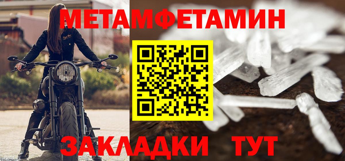 Метамфетамин Декстрометамфетамин 99.9%  Вход с VPN  Метамфетамин Декстрометамфетамин 99.9%  МЕТАМФЕТАМИН  Лобня 