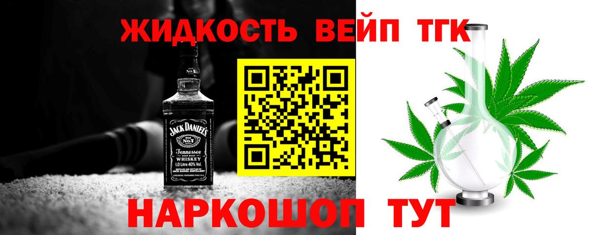 Дистиллят ТГК жижа  Вход с VPN  Лобня 