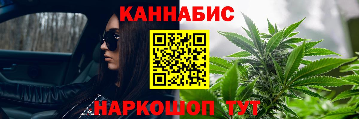 Канабис White Widow Лобня